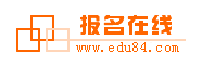 報名在線